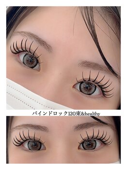 アイラッシュサロン バイ サリーエミリー(eyelash salon by SallyEmiry)/&healthy バインドロック120束
