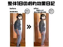 あおぞら整体