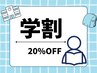 【学割U24】まずはお試しWホワイトニング(8分×2回照射)¥3,980