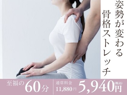 はる整骨院の写真