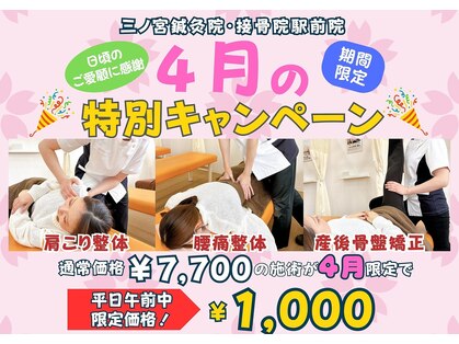 三ノ宮鍼灸院 接骨院の写真