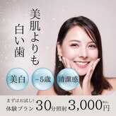 ホワイトニングショップ 大村店