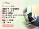 骨盤デザイン 新宿院の写真