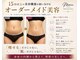 メルスィ 苫小牧店の写真