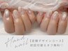 【HAND】★定額《デザインコース》※初回付け替えオフ無料