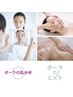 【話題の肌分析付】パーソナライズエステ￥11550→7480
