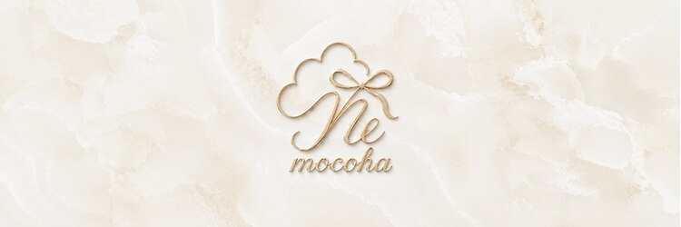 モコハ(mocoha)のサロンヘッダー