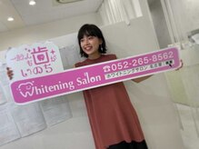 ホワイトニングサロン 名古屋 栄店/【ホワイトニング】