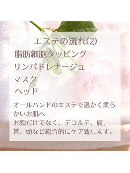 ポーラ ザ ビューティ さいたま新都心/エステの流れ