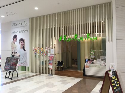リラク イオンモール幕張新都心店(Re.Ra.Ku)の写真