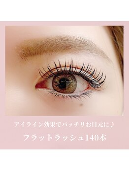 リアン ラッシュ 熊谷店(Rien Lash)/人気No.1 フラットラッシュ