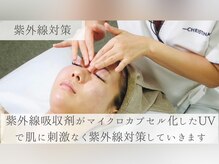 オーパーツ(OOPARTS)/ハーブピーリング/エステ/下北沢