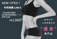フローボディ 新山口店(flow BODY)