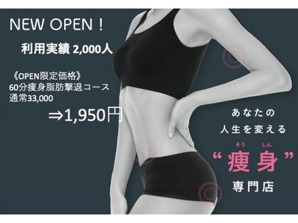 フローボディ 新山口店(flow BODY)の写真