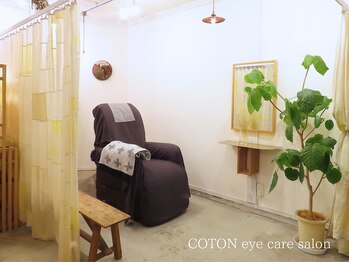 コトン 人形町(COTON)の写真/[有名美容室併設・半個室]木を基調をとした"隠れカフェ"のような空間。ごゆっくりおくつろぎください♪