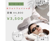 ワントーン 御殿場店(OneTone)