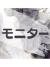 ↓↓↓技術向上の為の練習モデルのモニタークーポンはこちらから↓↓↓