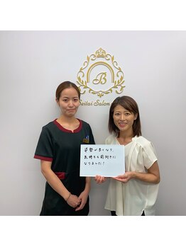 女性専用整体サロン　ベル 岩国店/40代のお客様の声【骨盤矯正】