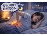 腰痛で夜眠れない方　［腰痛整体］＋［全身筋肉ほぐし整体］　１２０分