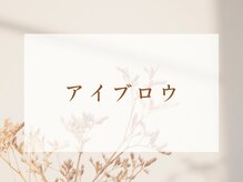 ファビー(Fabby)/アイブロウ
