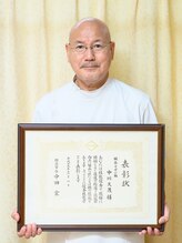 中川治療院 院長