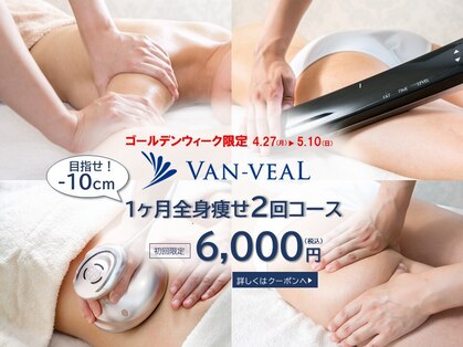 ヴァン ベール 宇部店の写真