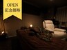 【OPEN記念♪】脳疲労リセット80分+腸セラピー10分プレセント♪  90分￥7500