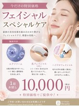 ビユー エスティカ オリエンタル 伊勢崎店(BIYU ESTETICA ORIENTAL)/6月フェイシャルキャンペーン