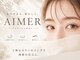 エメヘアデザインルイス(Aimer Hair Design Lewis)の写真