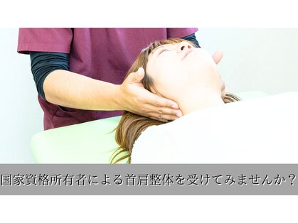 整体院 欅の写真