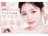 話題のLカール☆【ぱっちり上向き目力up】LED装着140本¥7,000