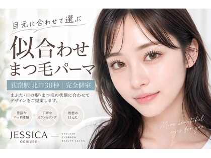 ジェシカ 荻窪店の写真