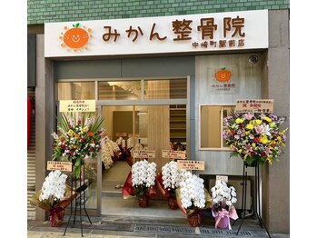 みかん整骨院 中崎町駅前店/オープン記念