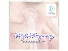 トワイル 沖縄/【ハイフルクエンシー】Face