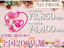 はあとねいる イオン 鶴見緑地前店/追加料金なし！！