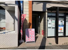 ナオル整体 長崎諫早院(NAORU整体)/店舗道案内6/長崎諫早院