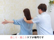 たいな整体院の雰囲気（首こり肩こりでお悩みの方は私にお任せください！）