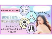 キャンアイドレッシー 我孫子店の雰囲気（技術スタッフ・ネイリスト募集中です！）