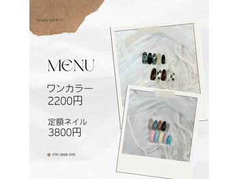 ビューティーサロン M