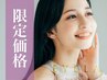 【6月限定】≪LEDエクステ≫フラットラッシュ120本まで¥5800→¥5400/オフ無料