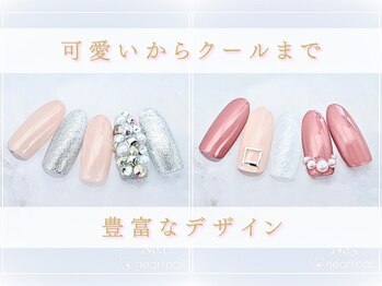 はあとねいる 竹ノ塚店