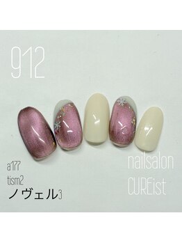 キュアイスト 所沢店(CUREist)/