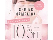 サラスバティの雰囲気（【全員】人気のフェイシャルケアが今だけ10%OFF 透明感アップ！）