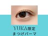 【期間限定価格】YUKA限定パリジェンヌ TR付 ￥→6000￥3500