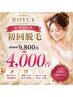 初回限定【全身脱毛】美肌レディース全身脱毛+顔+VIO込み¥4000