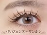 パリエク【LEDグルー】アイシャンプー付きワンホンエクステ100本仕上げ