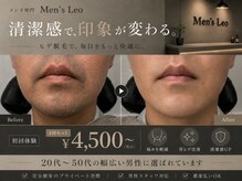 メンズレオ(Men’s Leo)