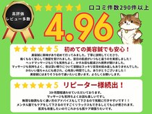 晴々の雰囲気（口コミ評価は驚異の4.96！！290件もの口コミがあります♪）