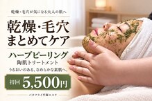 バタフライ 平塚店(Butterfly)