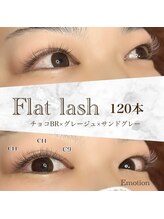 エモーション(Emotion)/３色Mix☆カラーエクステ